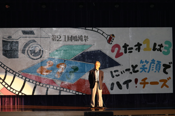 学長挨拶