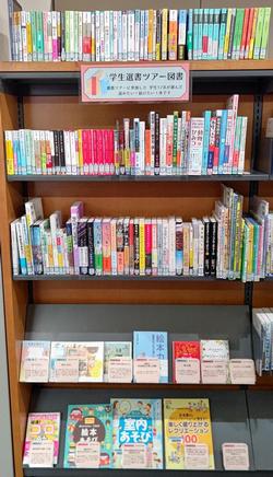 2025年度学生選書ツアーコーナー