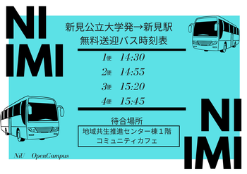 復路