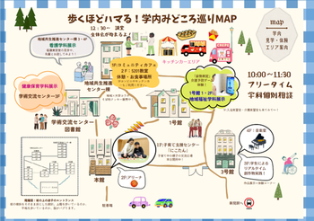 散策マップ