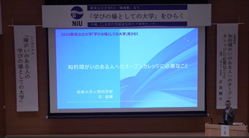 基調講演 京俊輔先生