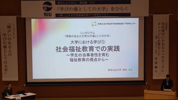 高杉公人教授「大学における学び① 福祉教育での実践」