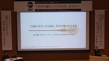 森英顕教授「「芸術の学び」から見る、学びの場のひらき方」