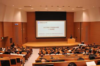 全体会