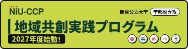 NiUｰCCPバナー