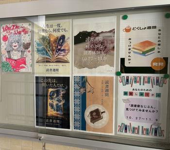 読書週間ポスター