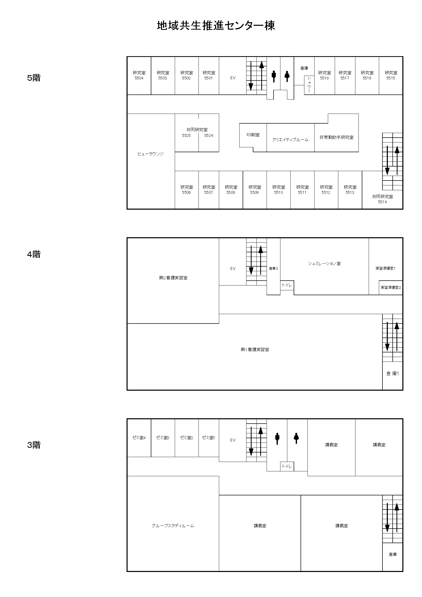 5号館５階、４階、３階