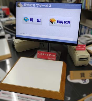 自動貸出機