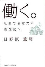 2020年度 私の読書ノート 教職員推薦図書 新見公立大学