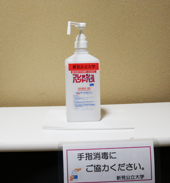 手指消毒液の設置